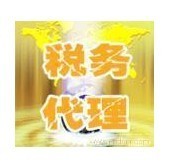 武漢專業代理記賬報稅，高效專業服務助力企業發展