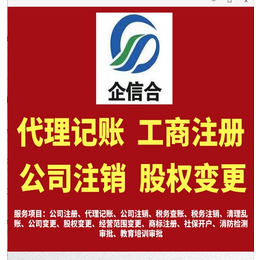 武漢工商代理記賬首選 敏于行，專業稅務代理服務商家推薦