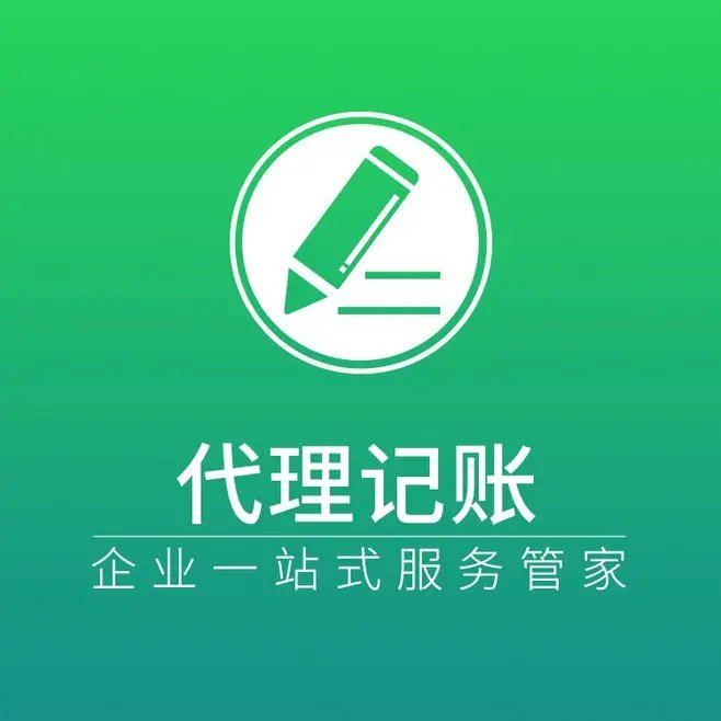 武漢財(cái)務(wù)代理服務(wù)全解析 記賬報(bào)稅、財(cái)務(wù)外包與稅務(wù)代理的實(shí)用指南